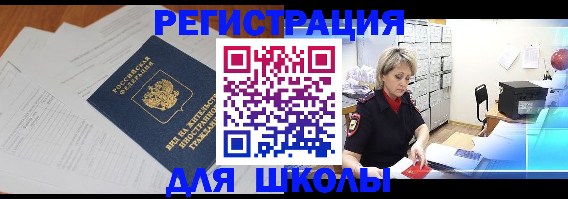прописка для военкомата в Ставрополе