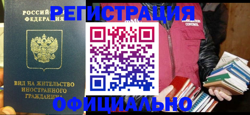 временная регистрация поиск в Ставрополе