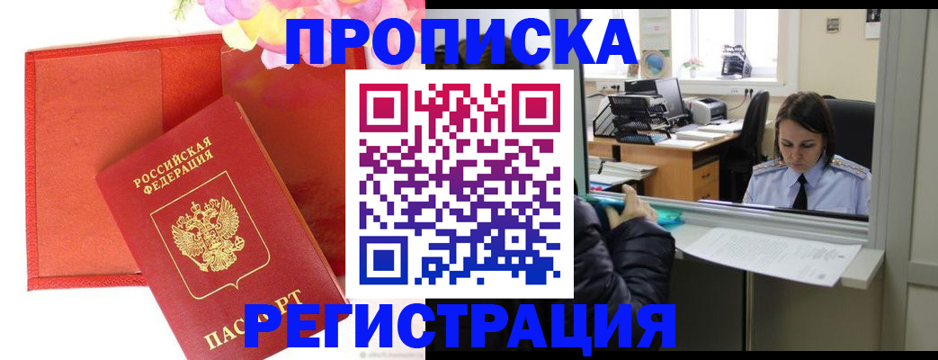 найти адрес прописки в Ставрополе