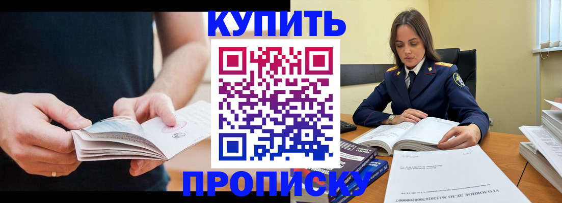 прописка паспорт в Ставрополе
