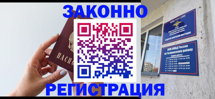 пропишу в квартире в Ставрополе
