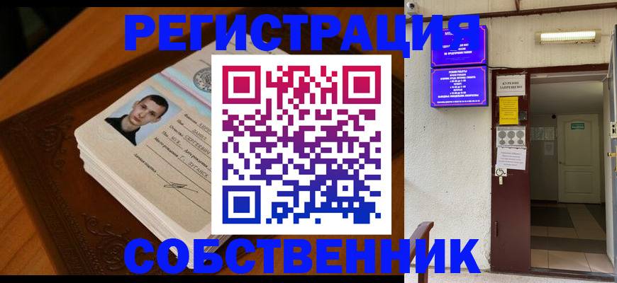 прописка ребенка в Ставрополе
